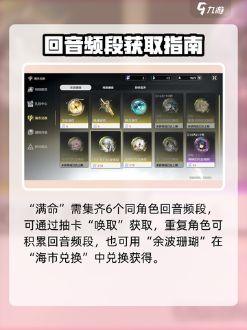 🎮鸣潮角色命座大揭秘！最高几命你猜？💥截图3