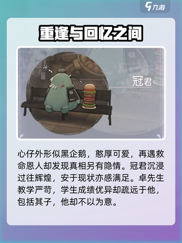 花雨旋律居民NPC大起底💥游戏隐藏彩蛋全揭秘！🎮截图2