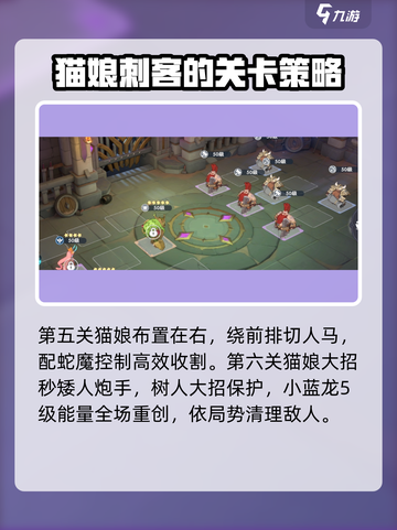 龙魂旅人中级训练营怎么过介绍截图4