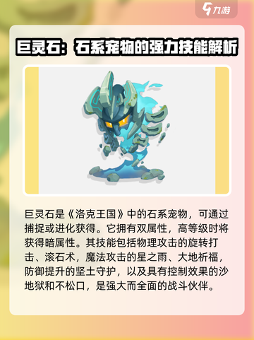 洛克王国暗系宠物大揭秘🔥手游玩家必看！截图7