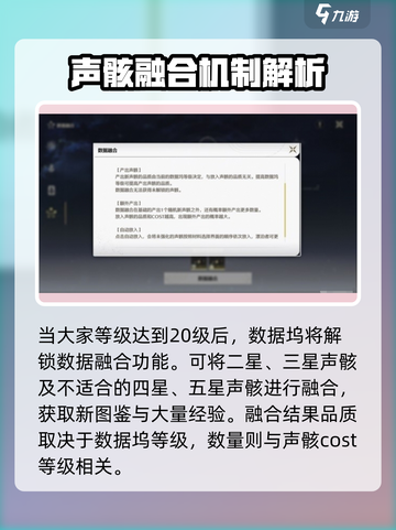 鸣潮⚡数据坞经验获取&合成攻略来啦！新手必看截图4
