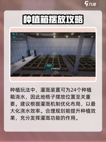 七日世界种植箱如何布局介绍截图2