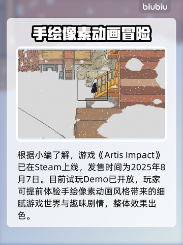 爱氏物语Steam叫啥？英文名大起底！💥🎮截图2