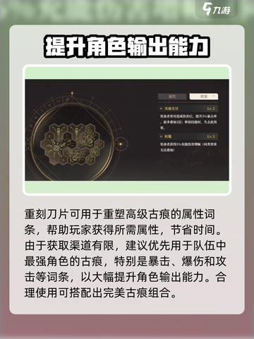黑色信标古痕攻略大全介绍截图3