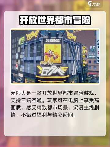 《无限大》三端互通震撼玩法🔥等你来战！截图2