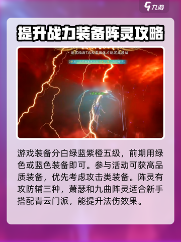 诛仙2手游🔥平民玩家快速升级秘籍✨截图4