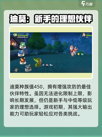 洛克王国世界光系宠物有哪些介绍截图3