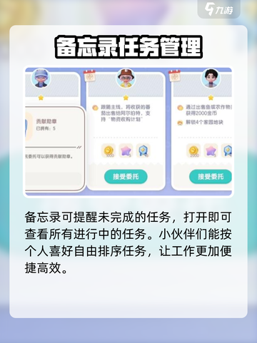 心动小镇备忘录有什么用介绍截图4