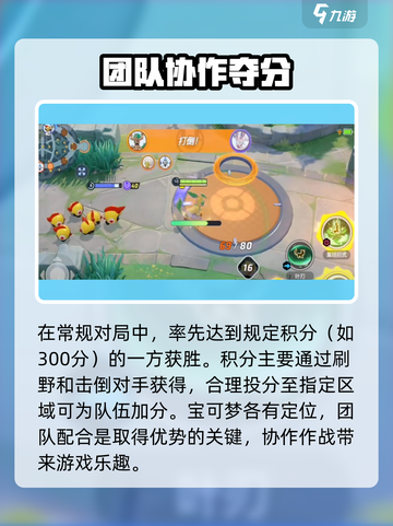 🔥宝可梦大集结：MOBA对战新体验！🎮截图5