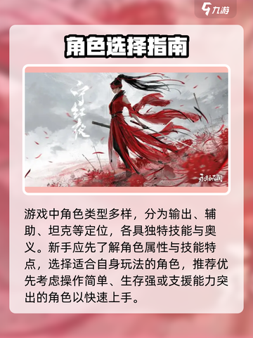 🔥永劫无间手游新手速成！⚡截图5