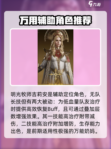 龙息神寂卡牌推荐介绍截图5