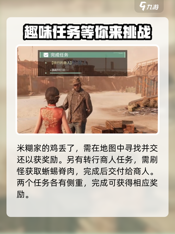 破碎之地🔥丹霞谷支线任务超详细💡完成攻略！截图3