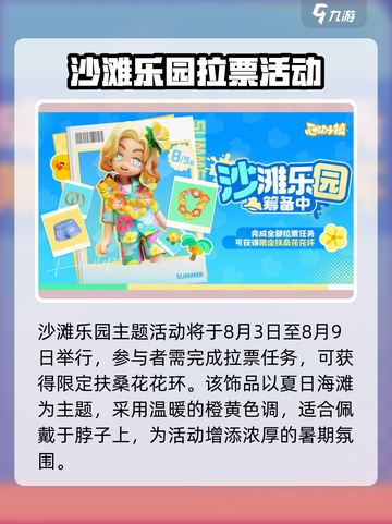 心动小镇🔥最新活动大曝光！快来参与🎉截图2
