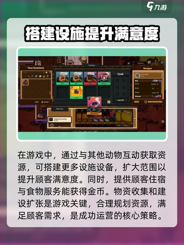 汉克旅店🔥超全玩法攻略来啦！游戏技巧一网打尽🎉截图3