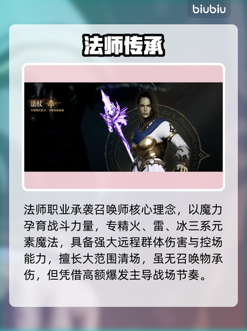 🔥天堂2召唤师神技曝光！💥截图2