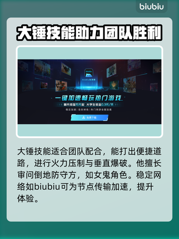 彩虹六号大锤🔥超强干员详细解析来啦！截图4