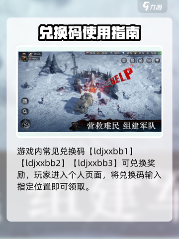 🔥冰原星火兑换码速领！🎁截图2