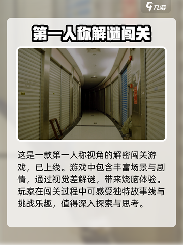 超阈限空间手机版2024什么时候上线介绍截图2
