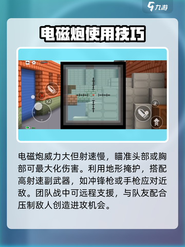 像素射击电磁炮🔥超强玩法攻略，轻松制胜💡截图3