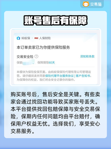 光遇买号安全平台🔥靠谱账号交易渠道✨截图5