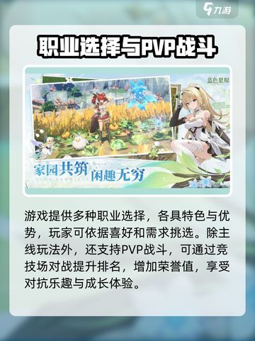 蓝色星原旅谣🔥公测时间大曝光！📌截图3