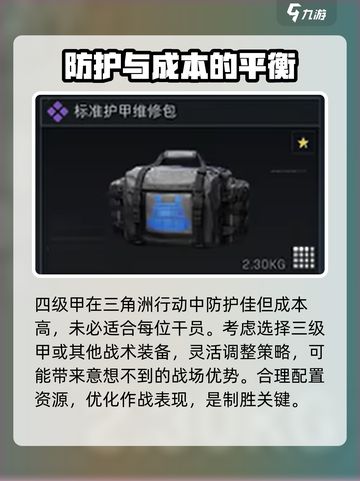 三角洲行动💥四级甲真实效果评测，游戏党必看！🔥截图5
