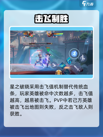 🎮星之破晓血条大揭秘！你真的看懂了吗？💥截图2