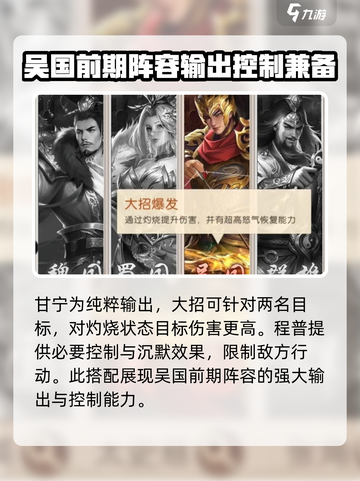 三国问鼎山河前期阵容怎么搭配介绍截图5