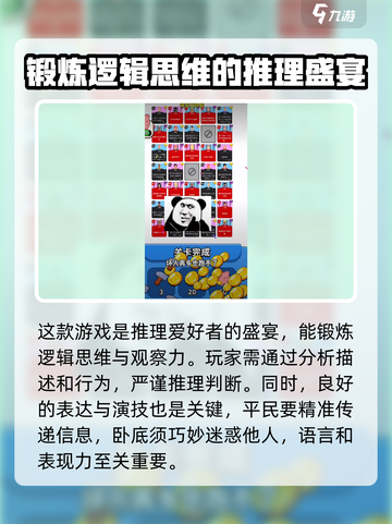 谁是大卧底玩法分享介绍截图5