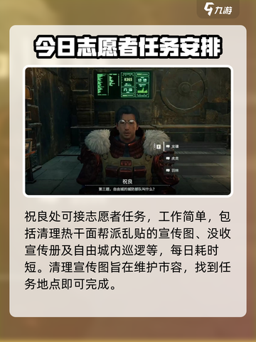 破碎之地🔥自由城居民任务全攻略🎮截图3