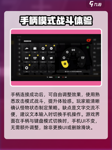 绝区零安卓支持手柄么介绍截图3