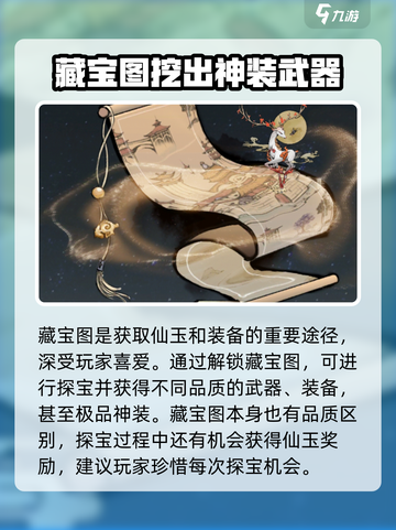 梦入云山仙玉获取💡游戏福利大揭秘！截图4