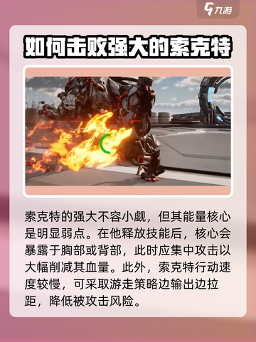 荒野起源机械BOSS介绍介绍截图6