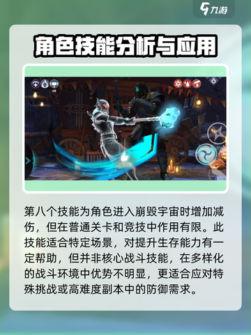 暗影格斗3暗影巨人怎么样介绍截图9