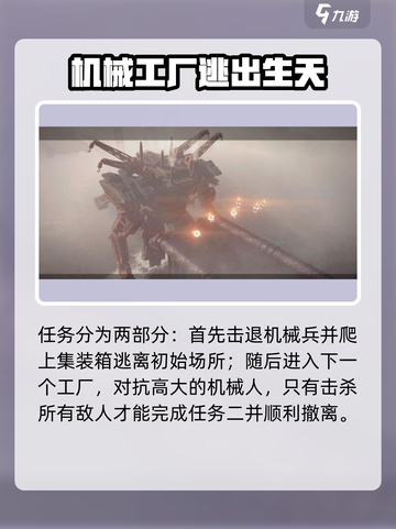 尼尔机械纪元全流程攻略💎剧情党必看！截图3