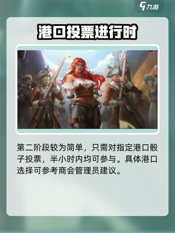 黎明之海商会投资战🔥玩法全揭秘！商会联赛轻松制胜💡截图5