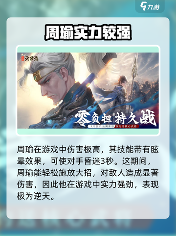 三国云梦录🔥T0武将强度排行揭秘，最强武将居然是它！截图2