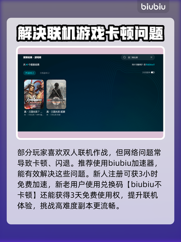 真三国无双7闪退🔥解决方法大公开！💥截图3