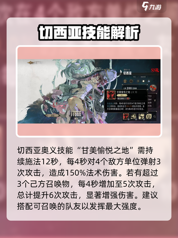 银与绯切西亚怎么样介绍截图4