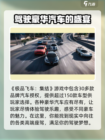 极品飞车集结测试时间是什么时候介绍截图2
