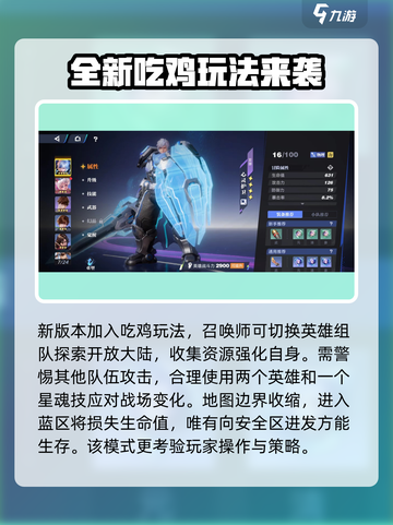星之破晓🔥上线时间曝光，开服倒计时！截图5