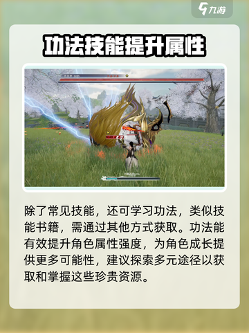 蜀山初章生活技能是什么介绍截图5