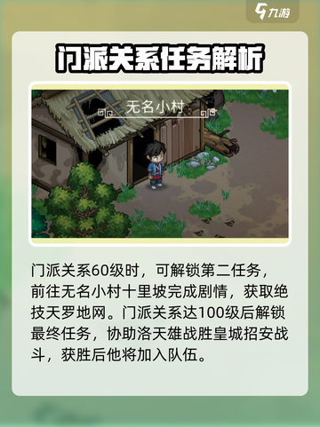 《大侠立志传》神捕门🔥必看攻略！快速上手制胜秘籍截图4