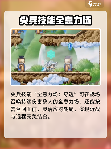 冒险岛枫之传说🔥尖兵玩法全攻略🎉截图4