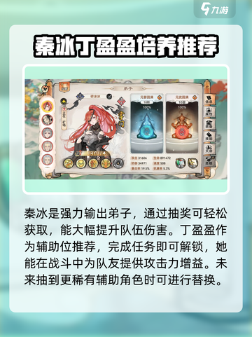 修仙游戏《最强祖师》🔥阵容搭配秘籍💡截图3