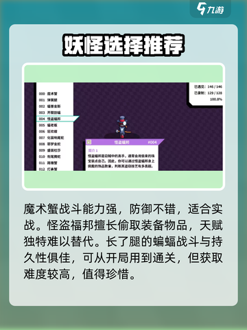 磁带妖怪神宠大揭秘！🔥游戏必备神宠推荐！截图5