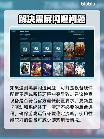 Blighted闪退卡顿？一键解决延迟丢包问题💥🔥截图2