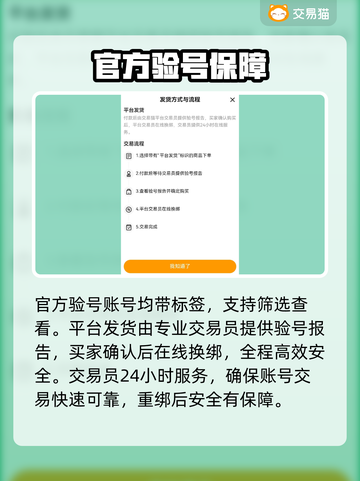🔥倩女幽魂手游买号避坑指南💸截图4