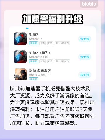 🎮对峙2闪退？速看解决方法！💥截图4