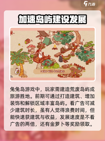 兔兔岛布置攻略💥《动森》玩家必看！如何打造梦幻小岛？🐰截图2